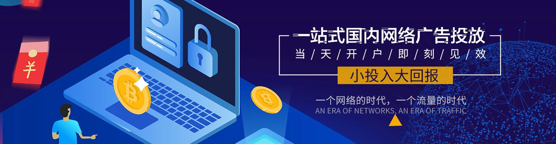 萨嘎信息流营销